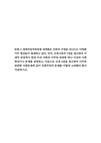 문화 2 세계의정치와경제 세계화로 인하여 국경을 넘나드는 다양한 이주 현상들이 발생하고 있다 먼저, 교재 6장과 7장을 참고하여 국제적 관점에서 현재 우리 사회의 이주와 관련한 하나 이상의 사회 현상이나 문제를 설명하고, 다음으로 교재 4장을 참고하여 이주와 관련한 사회문제에 있어 인종주의의 문제를 어떻게 고려해야 할지 서술하시오-1