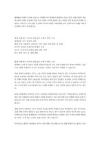 문화 2 세계의정치와경제 세계화로 인하여 국경을 넘나드는 다양한 이주 현상들이 발생하고 있다 먼저, 교재 6장과 7장을 참고하여 국제적 관점에서 현재 우리 사회의 이주와 관련한 하나 이상의 사회 현상이나 문제를 설명하고, 다음으로 교재 4장을 참고하여 이주와 관련한 사회문제에 있어 인종주의의 문제를 어떻게 고려해야 할지 서술하시오-2