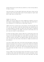 문화 2 세계의정치와경제 세계화로 인하여 국경을 넘나드는 다양한 이주 현상들이 발생하고 있다 먼저, 교재 6장과 7장을 참고하여 국제적 관점에서 현재 우리 사회의 이주와 관련한 하나 이상의 사회 현상이나 문제를 설명하고, 다음으로 교재 4장을 참고하여 이주와 관련한 사회문제에 있어 인종주의의 문제를 어떻게 고려해야 할지 서술하시오-3