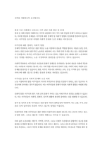 문화 2 세계의정치와경제 세계화로 인하여 국경을 넘나드는 다양한 이주 현상들이 발생하고 있다 먼저, 교재 6장과 7장을 참고하여 국제적 관점에서 현재 우리 사회의 이주와 관련한 하나 이상의 사회 현상이나 문제를 설명하고, 다음으로 교재 4장을 참고하여 이주와 관련한 사회문제에 있어 인종주의의 문제를 어떻게 고려해야 할지 서술하시오-4