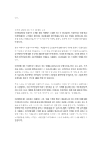 문화 2 세계의정치와경제 세계화로 인하여 국경을 넘나드는 다양한 이주 현상들이 발생하고 있다 먼저, 교재 6장과 7장을 참고하여 국제적 관점에서 현재 우리 사회의 이주와 관련한 하나 이상의 사회 현상이나 문제를 설명하고, 다음으로 교재 4장을 참고하여 이주와 관련한 사회문제에 있어 인종주의의 문제를 어떻게 고려해야 할지 서술하시오-5