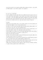 문화 2 세계의정치와경제 세계화로 인하여 국경을 넘나드는 다양한 이주 현상들이 발생하고 있다 먼저, 교재 6장과 7장을 참고하여 국제적 관점에서 현재 우리 사회의 이주와 관련한 하나 이상의 사회 현상이나 문제를 설명하고, 다음으로 교재 4장을 참고하여 이주와 관련한 사회문제에 있어 인종주의의 문제를 어떻게 고려해야 할지 서술하시오-7