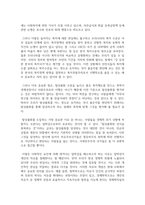 (사회복지학개론 1학년) 1. 사회복지학개론 1강에서 5강 중 본인이 생각하기에 가장 인상적인 장면이나 주제를 선정하시오(10점).-3