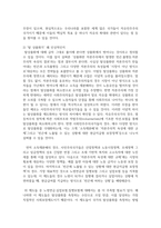 (사회복지학개론 1학년) 1. 사회복지학개론 1강에서 5강 중 본인이 생각하기에 가장 인상적인 장면이나 주제를 선정하시오(10점).-4