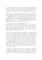 (사회복지학개론 1학년) 1. 사회복지학개론 1강에서 5강 중 본인이 생각하기에 가장 인상적인 장면이나 주제를 선정하시오(10점).-5
