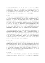 (사회복지학개론 1학년) 1. 사회복지학개론 1강에서 5강 중 본인이 생각하기에 가장 인상적인 장면이나 주제를 선정하시오(10점).-7