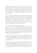 (사회복지학개론 1학년) 1. 사회복지학개론 1강에서 5강 중 본인이 생각하기에 가장 인상적인 장면이나 주제를 선정하시오(10점).-8