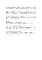 (사회복지학개론 1학년) 1. 사회복지학개론 1강에서 5강 중 본인이 생각하기에 가장 인상적인 장면이나 주제를 선정하시오(10점).-10