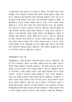 색채혼합원리에 대해 기술하시오-2