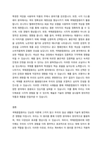 색채혼합원리에 대해 기술하시오-3