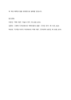 색채혼합원리에 대해 기술하시오-4