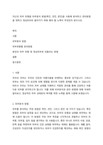 자신의 피부 유형을 피부분석 방법(촉진, 견진, 문진)을 사용해 분석하고 관리방법을 정하고 정상피부로 돌아가기 위해 해야 할 노력이 무엇인지 찾으시오-1