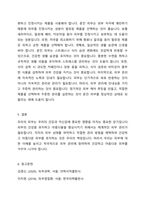 자신의 피부 유형을 피부분석 방법(촉진, 견진, 문진)을 사용해 분석하고 관리방법을 정하고 정상피부로 돌아가기 위해 해야 할 노력이 무엇인지 찾으시오-4