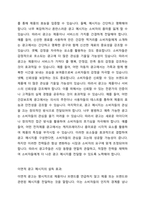 일면적 광고 메시지와 이면적 광고 메시지의 설득 효과에 대해 논하시오-2