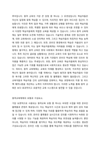 5주의 강의에서 원격교육의 방법에 대해 학습하며 원격교육체제, 원격교육체제의 모형과 구성요소에 대해 학습했습니다 원격교육 프로그램을 위한 분석 결과에 따른 교과목 기획서를 작성하시오-2