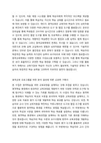 5주의 강의에서 원격교육의 방법에 대해 학습하며 원격교육체제, 원격교육체제의 모형과 구성요소에 대해 학습했습니다 원격교육 프로그램을 위한 분석 결과에 따른 교과목 기획서를 작성하시오-3