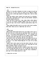 국민연금법에 대해 논하시오-1