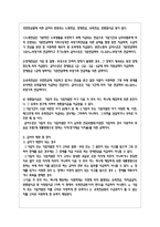 국민연금법에 대해 논하시오-2