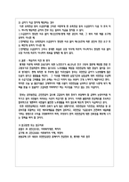 국민연금법에 대해 논하시오-3