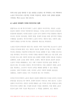 산업복지론 2024년 1학기 중간과제물 - 노동은 상품이 아니다 복지국가에서의 노동은 어떤 의미인가, 산업복지 측면에서 노동의 존중, 노동에 대한 예의가 무엇인지를 설명하시오-6