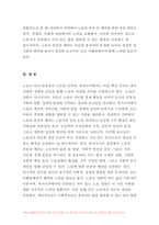 산업복지론 2024년 1학기 중간과제물 - 노동은 상품이 아니다 복지국가에서의 노동은 어떤 의미인가, 산업복지 측면에서 노동의 존중, 노동에 대한 예의가 무엇인지를 설명하시오-12