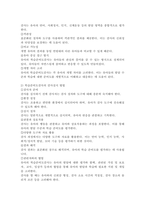 (2024학년도 1학기, 중간과제물, 교육평가, B형)가. 공통형, 표준화검사법 가운데 1가지를 선택하여 그것의 특징, 검시실시 방법 등을 간단히 기술하시오. 나. 지정형(B형) ?교육평가의 개념, 종류, 방법을 기술하고 ?유아교육에서 적용할 수 있는 평가방법으로 타당한 2가지 방법 선정과 그 이유 ?그것의 실시과정을 구체적으로 기술하시오.-3