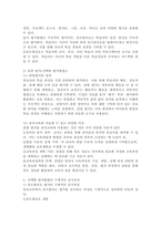 (2024학년도 1학기, 중간과제물, 교육평가, B형)가. 공통형, 표준화검사법 가운데 1가지를 선택하여 그것의 특징, 검시실시 방법 등을 간단히 기술하시오. 나. 지정형(B형) ?교육평가의 개념, 종류, 방법을 기술하고 ?유아교육에서 적용할 수 있는 평가방법으로 타당한 2가지 방법 선정과 그 이유 ?그것의 실시과정을 구체적으로 기술하시오.-7
