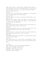 (2024학년도 1학기, 중간과제물, 교육평가, B형)가. 공통형, 표준화검사법 가운데 1가지를 선택하여 그것의 특징, 검시실시 방법 등을 간단히 기술하시오. 나. 지정형(B형) ?교육평가의 개념, 종류, 방법을 기술하고 ?유아교육에서 적용할 수 있는 평가방법으로 타당한 2가지 방법 선정과 그 이유 ?그것의 실시과정을 구체적으로 기술하시오.-9