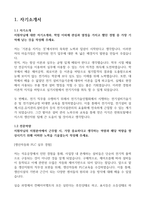 24년 채용연계형 한화토탈에너지스 생산지원 전기팀 합격자소서 및 면접 후기 (중고신입)-3