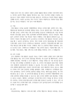 (경영학원론 1학년) 1. 기업의 사회책임 대상이 누구인지 설명하고, 그 중 하나 또는 복수의 대상을 위한 실제 기업의 사회책임 활동을 소개하시오.-4