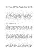 (경영학원론 1학년) 1. 기업의 사회책임 대상이 누구인지 설명하고, 그 중 하나 또는 복수의 대상을 위한 실제 기업의 사회책임 활동을 소개하시오.-5