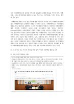 (경영학원론 1학년) 1. 기업의 사회책임 대상이 누구인지 설명하고, 그 중 하나 또는 복수의 대상을 위한 실제 기업의 사회책임 활동을 소개하시오.-6