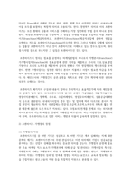 (경영학원론 1학년) 1. 기업의 사회책임 대상이 누구인지 설명하고, 그 중 하나 또는 복수의 대상을 위한 실제 기업의 사회책임 활동을 소개하시오.-8
