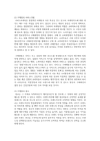 (경영학원론 1학년) 1. 기업의 사회책임 대상이 누구인지 설명하고, 그 중 하나 또는 복수의 대상을 위한 실제 기업의 사회책임 활동을 소개하시오.-9