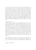(경영학원론 1학년) 1. 기업의 사회책임 대상이 누구인지 설명하고, 그 중 하나 또는 복수의 대상을 위한 실제 기업의 사회책임 활동을 소개하시오.-10