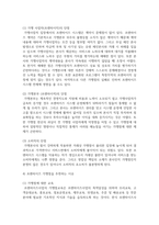 (경영학원론 1학년) 1. 기업의 사회책임 대상이 누구인지 설명하고, 그 중 하나 또는 복수의 대상을 위한 실제 기업의 사회책임 활동을 소개하시오.-11