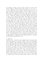 (경영학원론 1학년) 1. 기업의 사회책임 대상이 누구인지 설명하고, 그 중 하나 또는 복수의 대상을 위한 실제 기업의 사회책임 활동을 소개하시오.-12