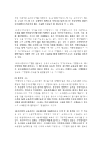 (경영학원론 1학년) 1. 기업의 사회책임 대상이 누구인지 설명하고, 그 중 하나 또는 복수의 대상을 위한 실제 기업의 사회책임 활동을 소개하시오.-13