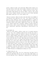 (경영학원론 1학년) 1. 기업의 사회책임 대상이 누구인지 설명하고, 그 중 하나 또는 복수의 대상을 위한 실제 기업의 사회책임 활동을 소개하시오.-14