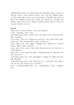 (경영학원론 1학년) 1. 기업의 사회책임 대상이 누구인지 설명하고, 그 중 하나 또는 복수의 대상을 위한 실제 기업의 사회책임 활동을 소개하시오.-16