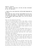 SK하이닉스 양산기술 최신합격자기소개서+최신면접자료[2024년 자료]-2