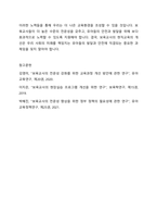 보육교사의 현직교육의 문제점과 개선방안에 대해 토론하시오-4