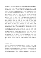 인사고과의 타당성과 신뢰성이 중요한 이유에 대하여 논하시오-2