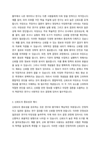 신뢰도와 타당도는 측정도구의 우수함을 판별하기 위한 중요한 두 가지 기준입니다 신뢰도와 타당도의 개념을 간단히 설명하고,어느 것이 더 중요한지 둘 간의 관계를 예를 들어 설명해 보시기 바랍니다-2