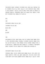 국제지정학적 변화와 기후변화가 국가경제에 미치는 영향 코로나 팬데믹을 거대한 기후변화의 하나로 보는 경우도 있습니다 그리고 강대국간의 대결도 언제든지 위기로 발전할 수 있습니다 우리나라 경제는 무역의 비중이 큰 경제로서 외부환경에 민감합니다 국제경제학적 변화가 우리 경제에 미치는 영향이나 기후변화가 우리경제에 미치는 영향을 각각 작성하시오-1