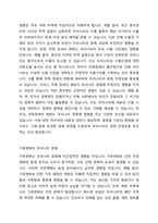 국제지정학적 변화와 기후변화가 국가경제에 미치는 영향 코로나 팬데믹을 거대한 기후변화의 하나로 보는 경우도 있습니다 그리고 강대국간의 대결도 언제든지 위기로 발전할 수 있습니다 우리나라 경제는 무역의 비중이 큰 경제로서 외부환경에 민감합니다 국제경제학적 변화가 우리 경제에 미치는 영향이나 기후변화가 우리경제에 미치는 영향을 각각 작성하시오-2
