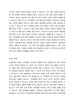 국제지정학적 변화와 기후변화가 국가경제에 미치는 영향 코로나 팬데믹을 거대한 기후변화의 하나로 보는 경우도 있습니다 그리고 강대국간의 대결도 언제든지 위기로 발전할 수 있습니다 우리나라 경제는 무역의 비중이 큰 경제로서 외부환경에 민감합니다 국제경제학적 변화가 우리 경제에 미치는 영향이나 기후변화가 우리경제에 미치는 영향을 각각 작성하시오-3