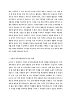2020년부터 COVID-19 팬데믹 상황은 전 지구적으로 일상생활과 기업의 경영에 심각한 영향을 주고 있습니다 이러한 환경의 변화가 기업의 인적자원관리에 주는 영향도 클 것입니다 이런 관련 변화에 대한 생각을 나눠봅시다(예 재택근무 등 비대면 확산으로 인한 문제점 등)-2