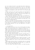 수인성 전염병의 원인, 종류 및 특징에 대해 말하라-2