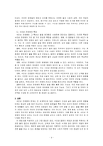 수인성 전염병의 원인, 종류 및 특징에 대해 말하라-3